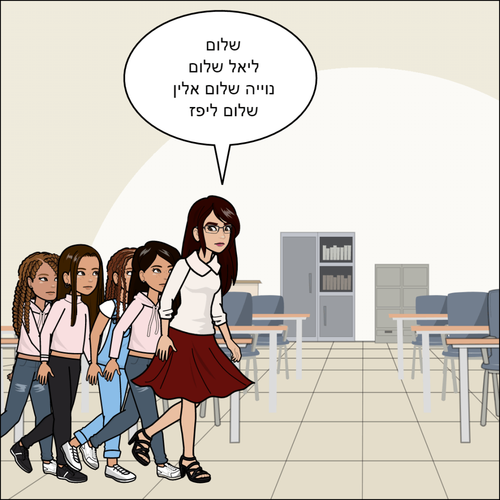 היום הראשון ללימודים- עמית עטרי by anat nakash - Ourboox.com