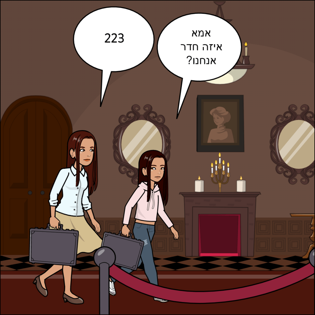 הטיול לפריז שרי כהן by anat nakash - Ourboox.com