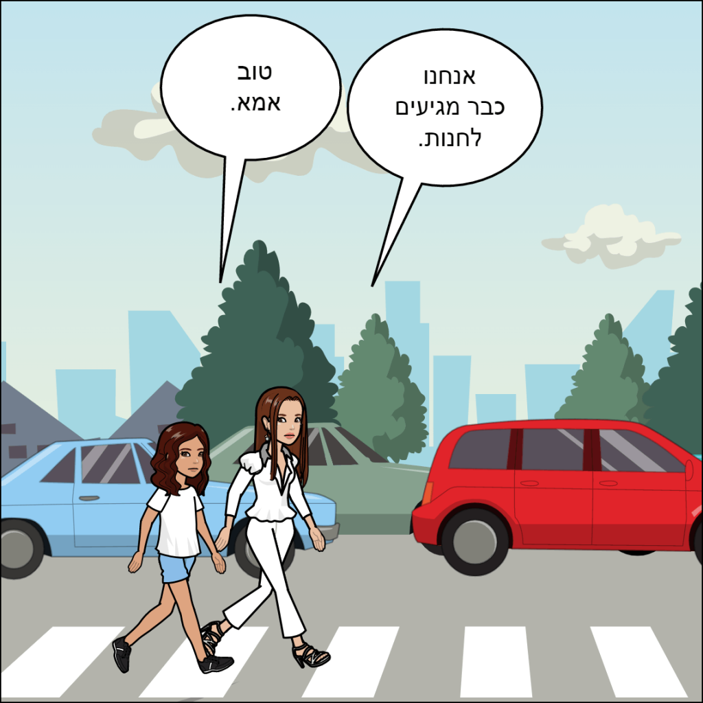 החתונה – לי יה חכם by anat nakash - Ourboox.com