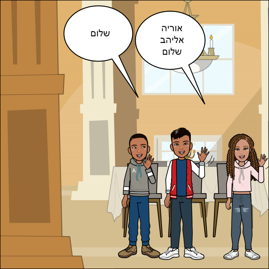 מסיבת פיג’מות – נוייה אגרונוב by anat nakash - Ourboox.com