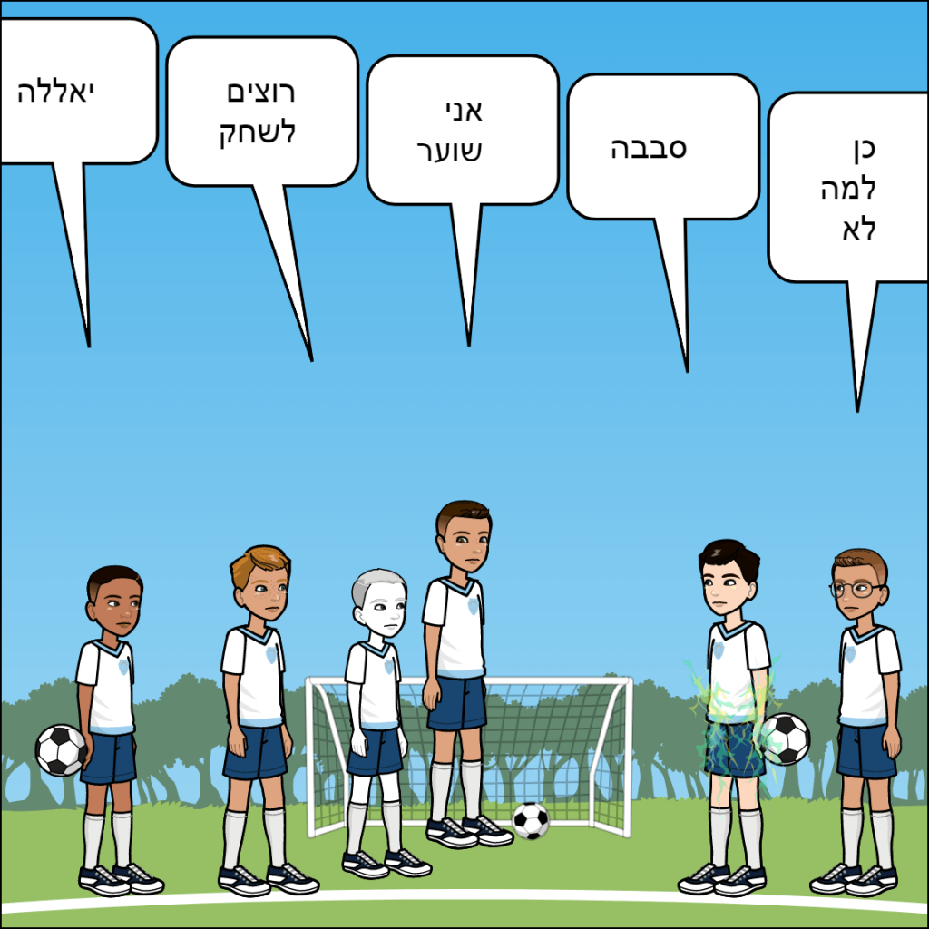 החברים הטובים- ליאל חן by anat nakash - Ourboox.com