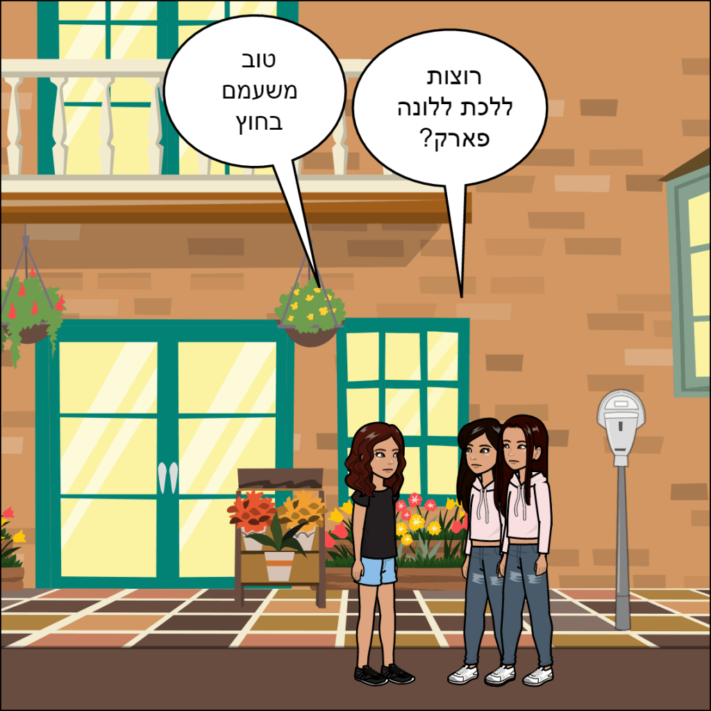 נסיעה לאיטליה- ליאל שלמייב by anat nakash - Ourboox.com