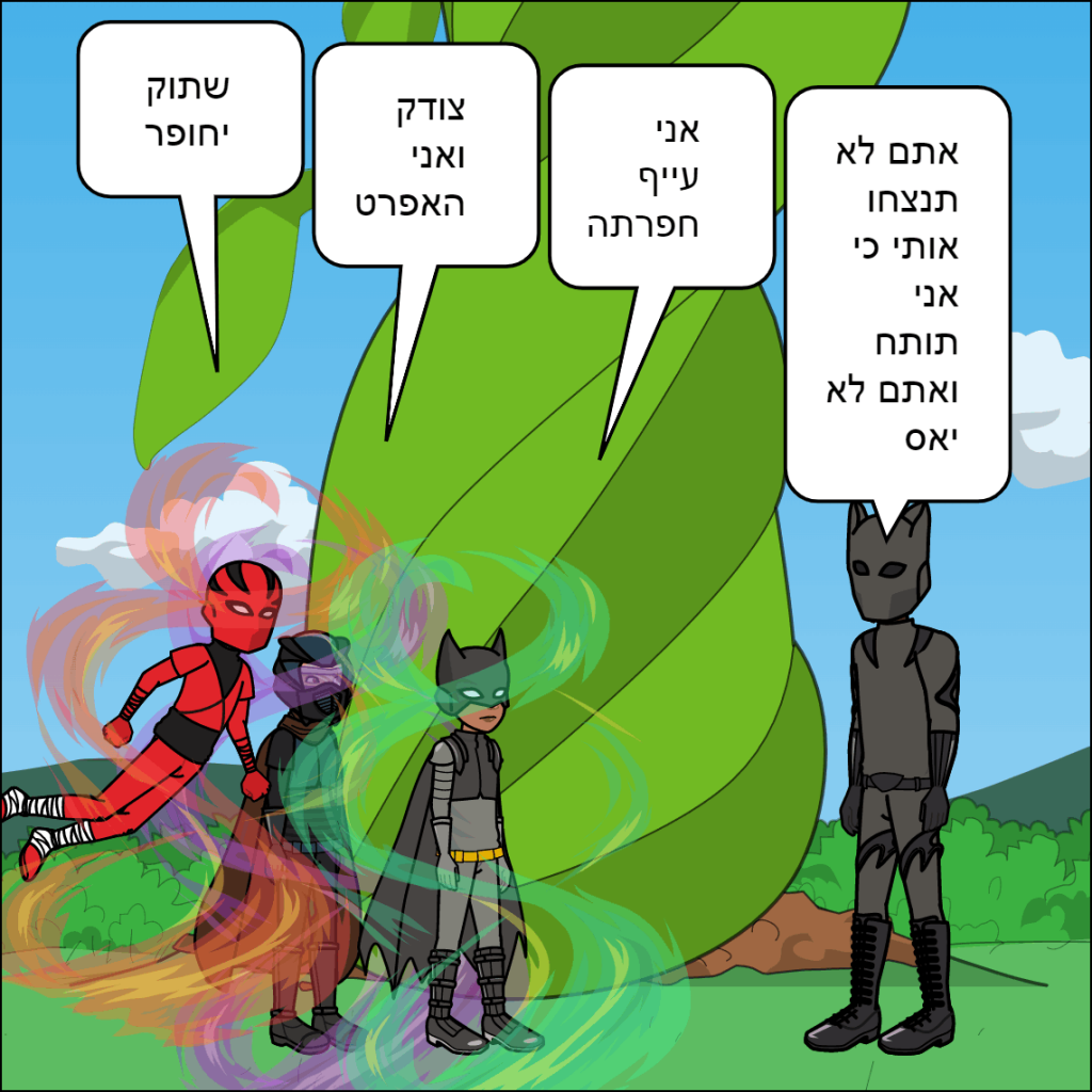 החכם והטיפש- נהוראי לוי by anat nakash - Ourboox.com