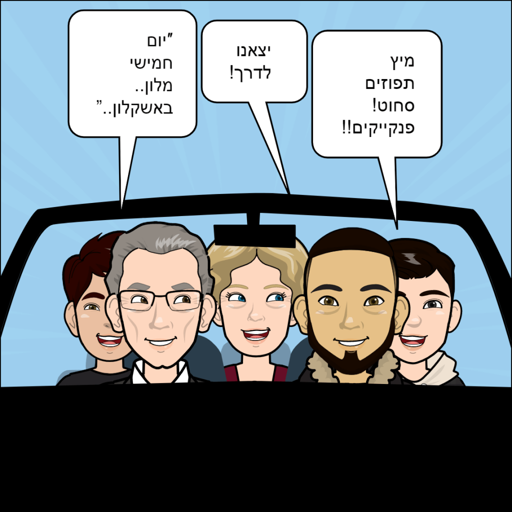 אשקלון- הראל נסים by anat nakash - Ourboox.com