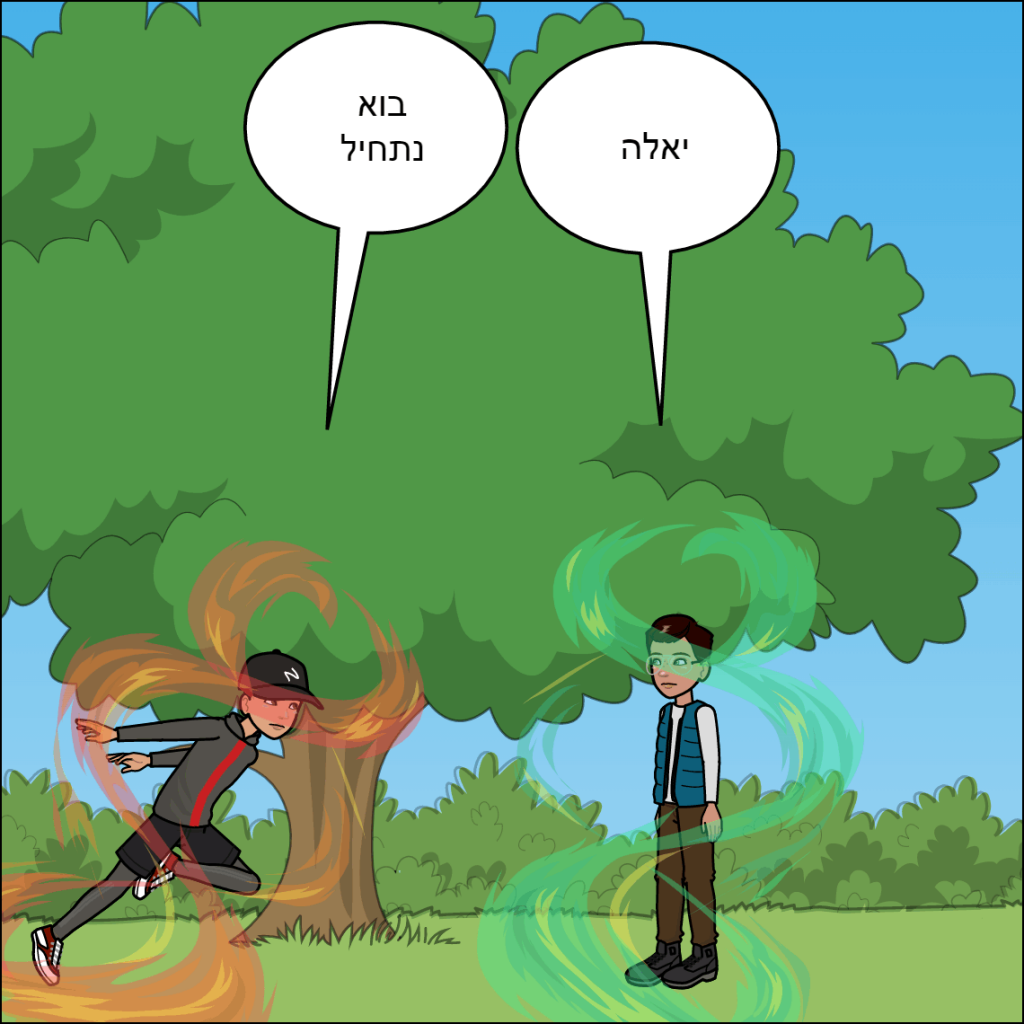 דרגון בול- עילאי דוידוב by anat nakash - Ourboox.com