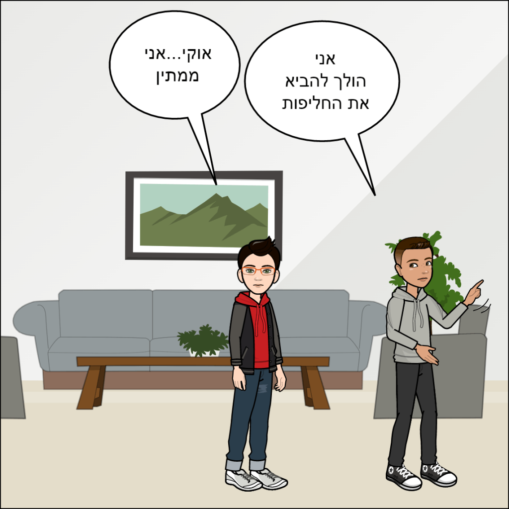 הטיסה לחלל- ליאם זמיר by anat nakash - Ourboox.com