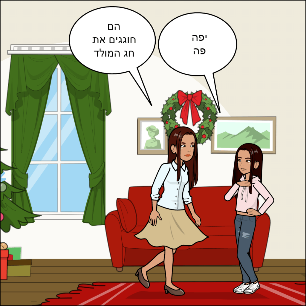 הטיול לפריז שרי כהן by anat nakash - Ourboox.com