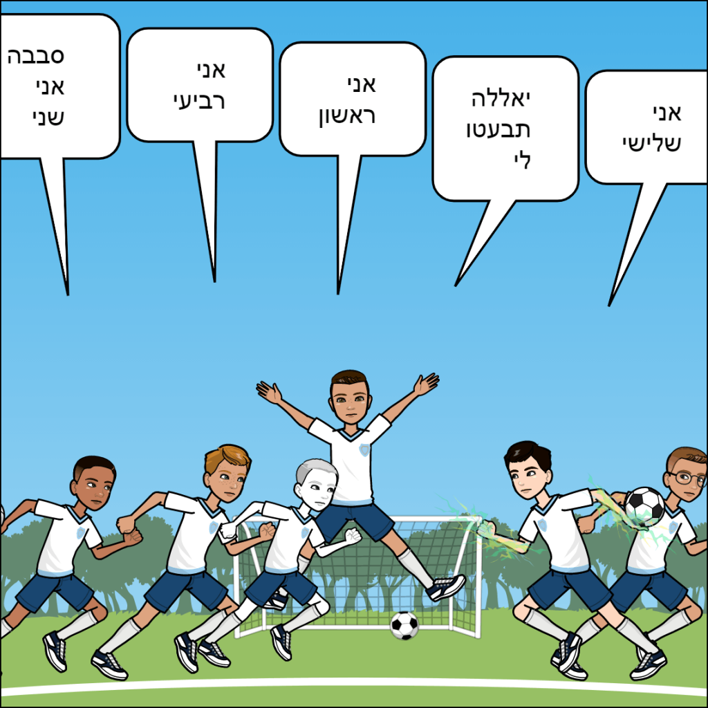 החברים הטובים- ליאל חן by anat nakash - Ourboox.com