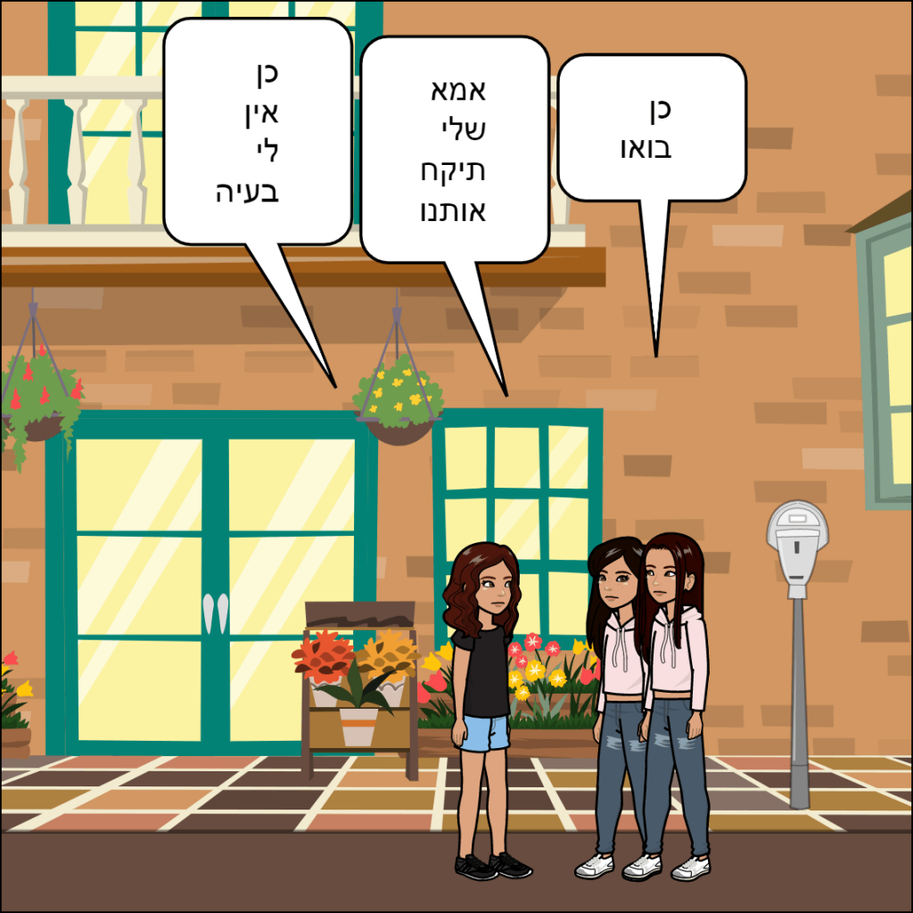 נסיעה לאיטליה- ליאל שלמייב by anat nakash - Ourboox.com