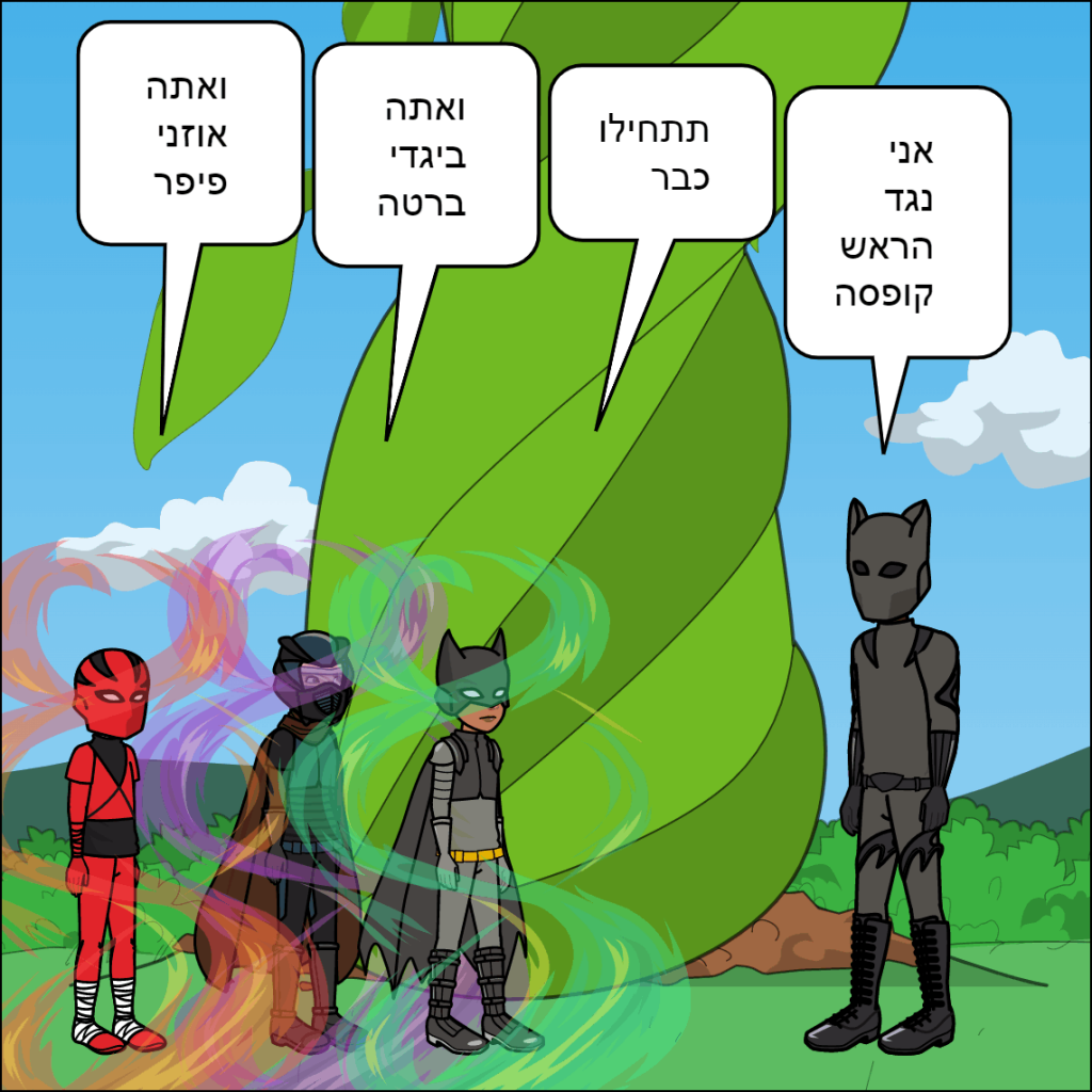 החכם והטיפש- נהוראי לוי by anat nakash - Ourboox.com