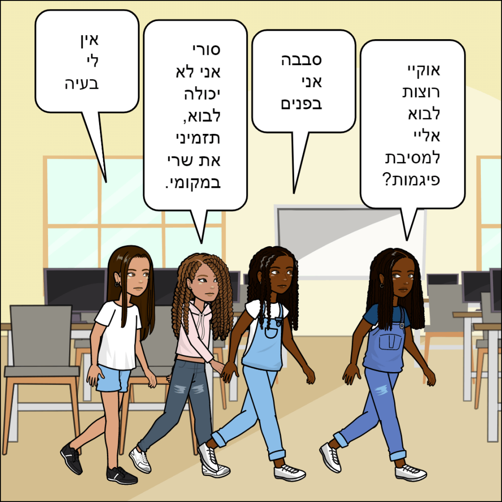 חברים הם משפחה- שי לי בייקדאי by anat nakash - Ourboox.com