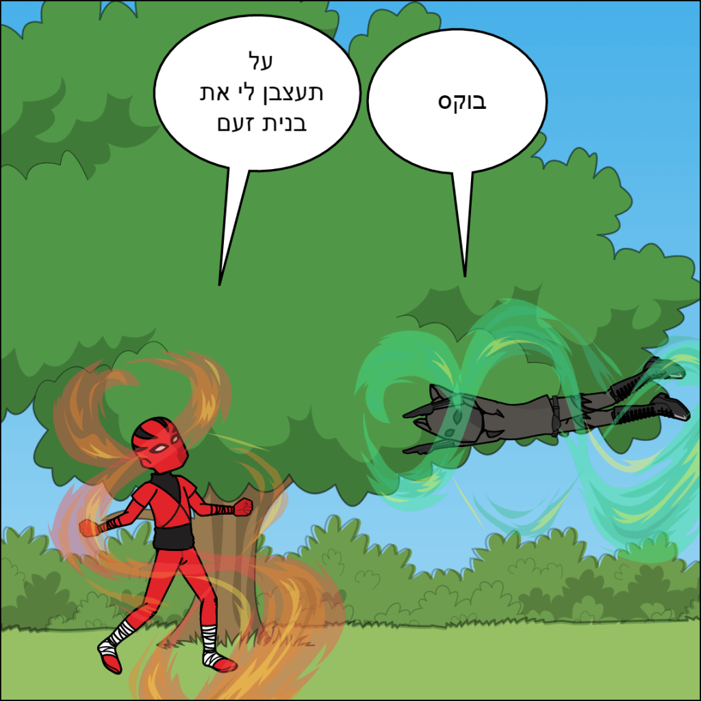 דרגון בול- עילאי דוידוב by anat nakash - Ourboox.com