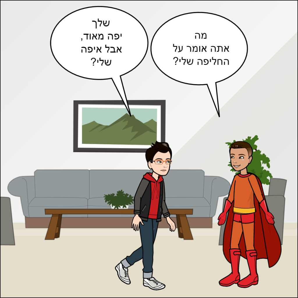 הטיסה לחלל- ליאם זמיר by anat nakash - Ourboox.com