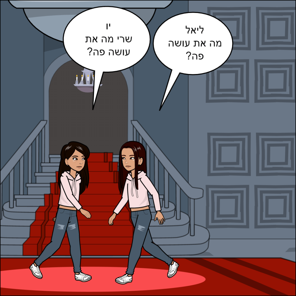 הטיול לפריז שרי כהן by anat nakash - Ourboox.com