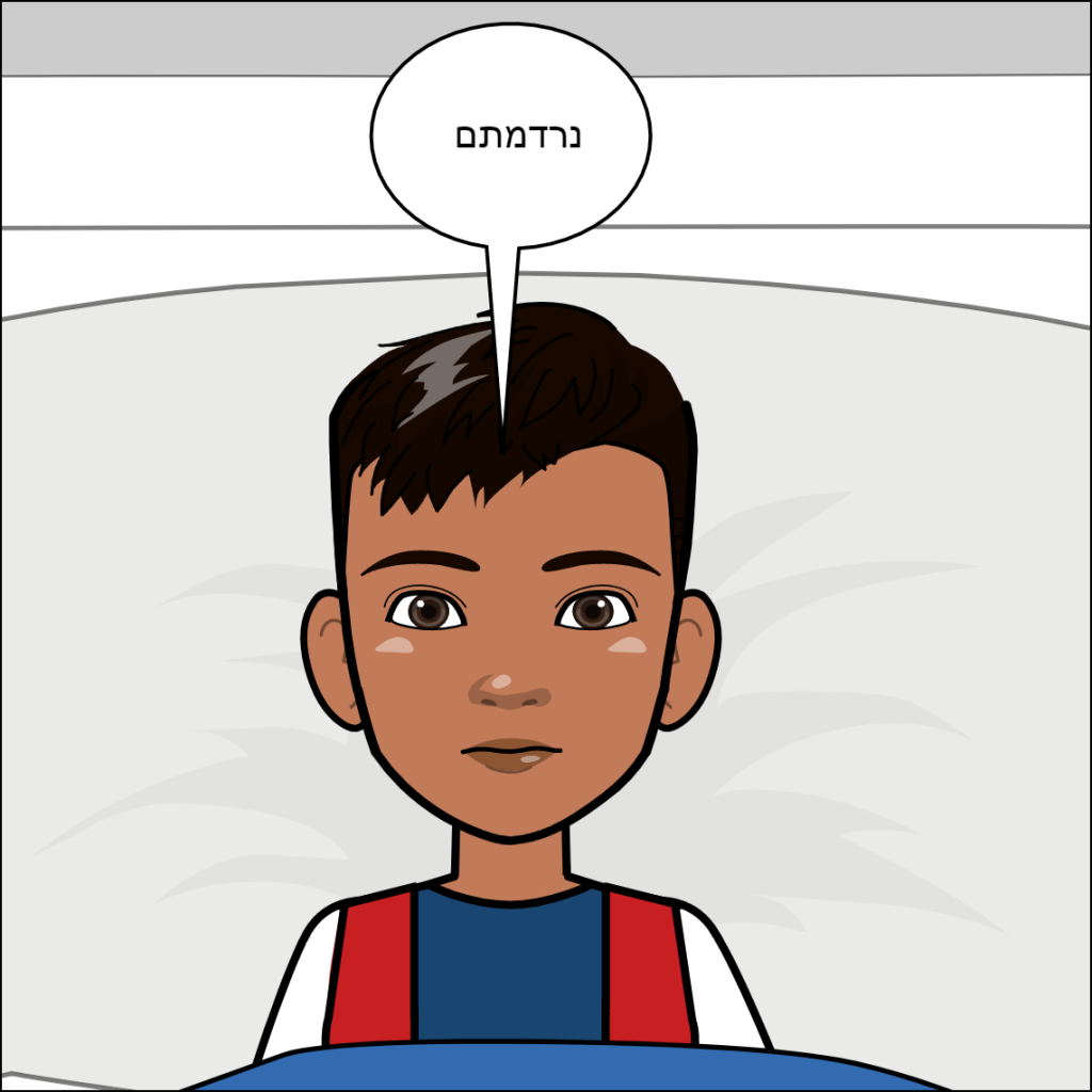 מסיבת פיג’מות – נוייה אגרונוב by anat nakash - Ourboox.com