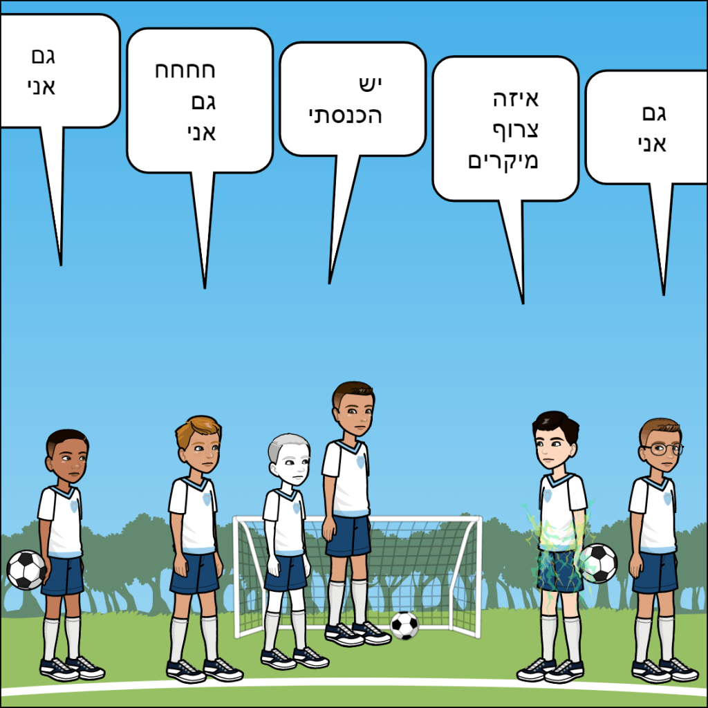 החברים הטובים- ליאל חן by anat nakash - Ourboox.com