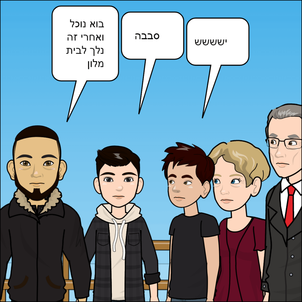 אשקלון- הראל נסים by anat nakash - Ourboox.com