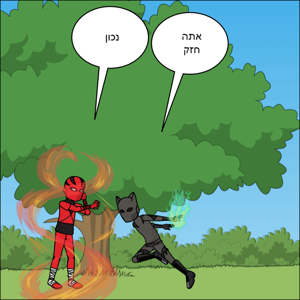 דרגון בול- עילאי דוידוב by anat nakash - Ourboox.com