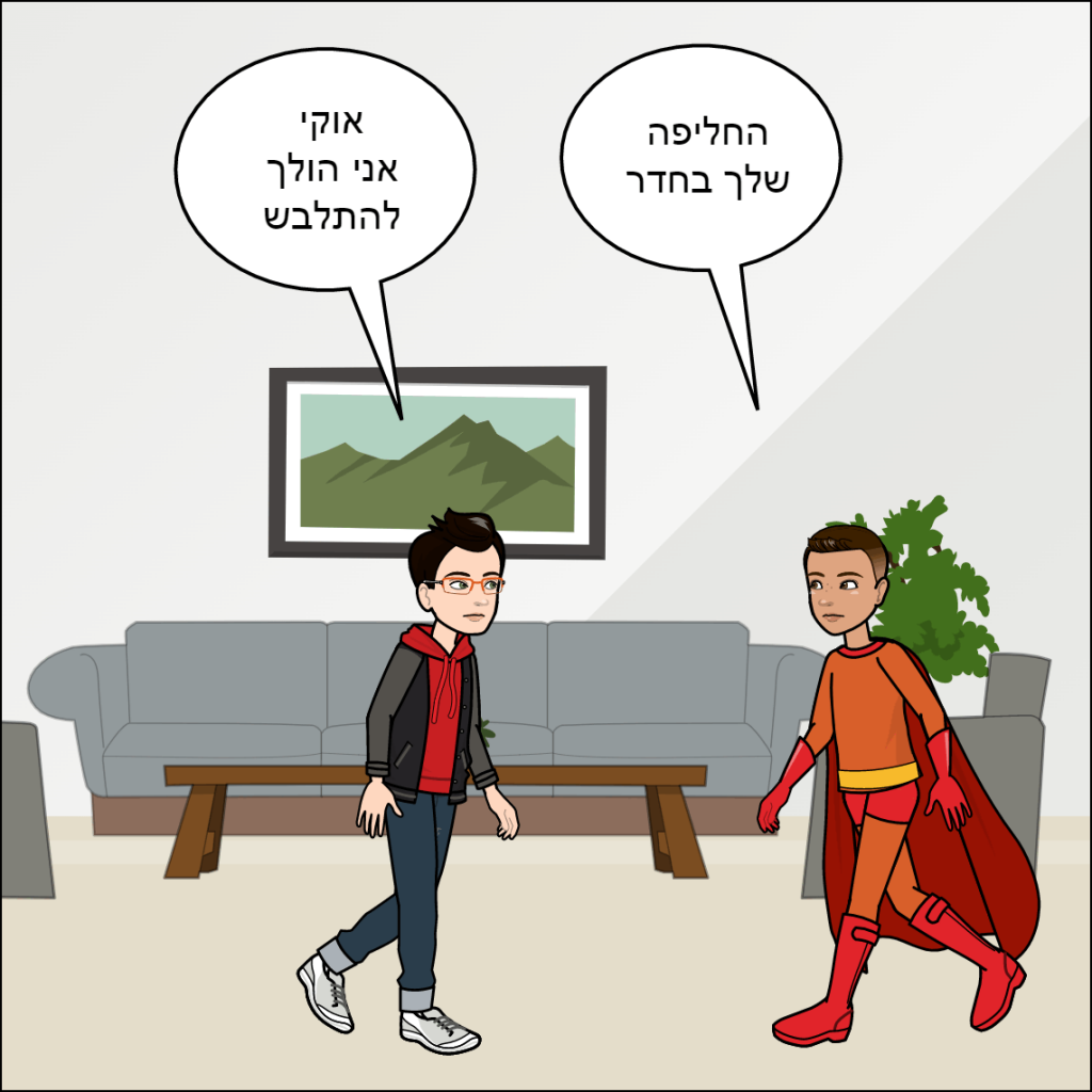 הטיסה לחלל- ליאם זמיר by anat nakash - Ourboox.com