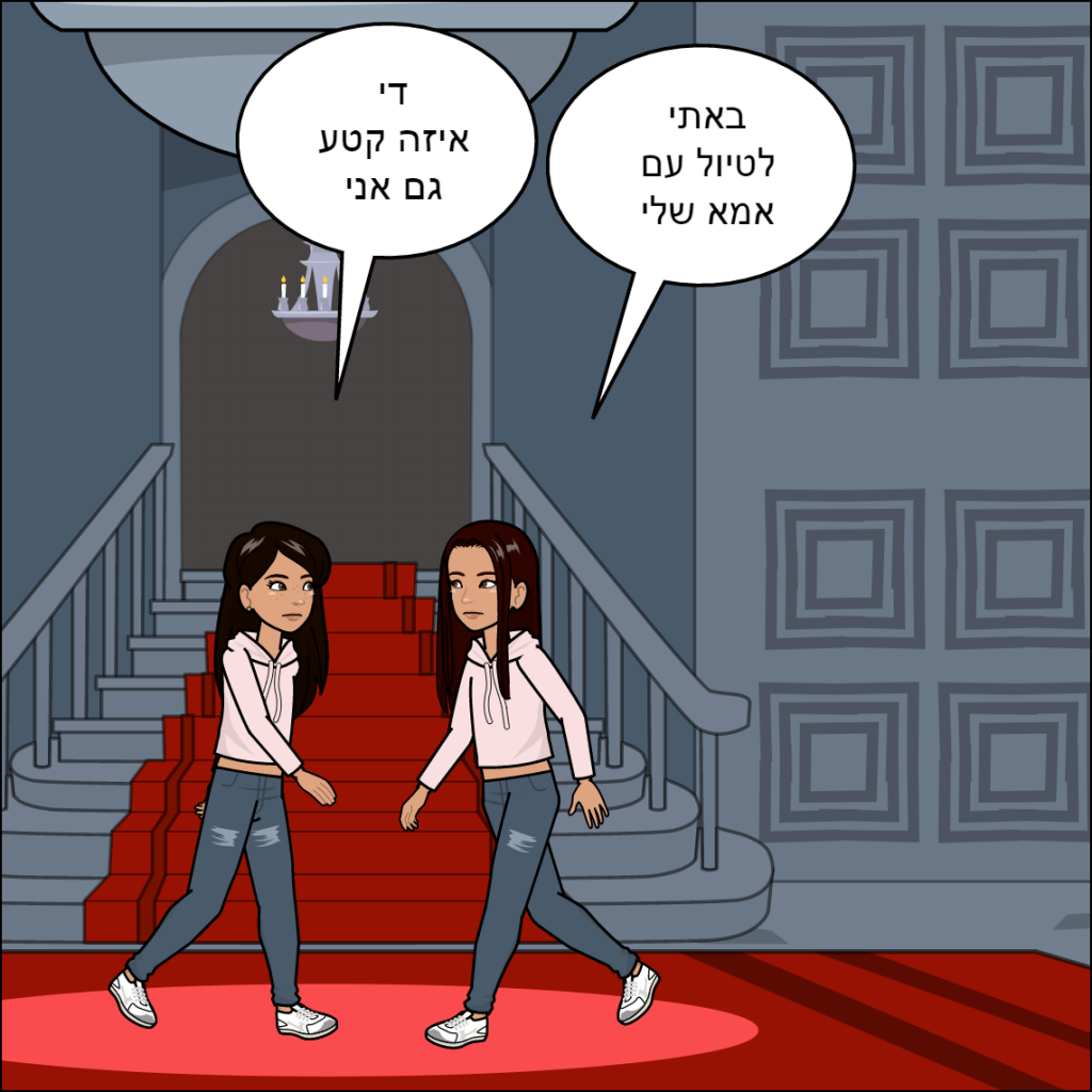 הטיול לפריז שרי כהן by anat nakash - Ourboox.com