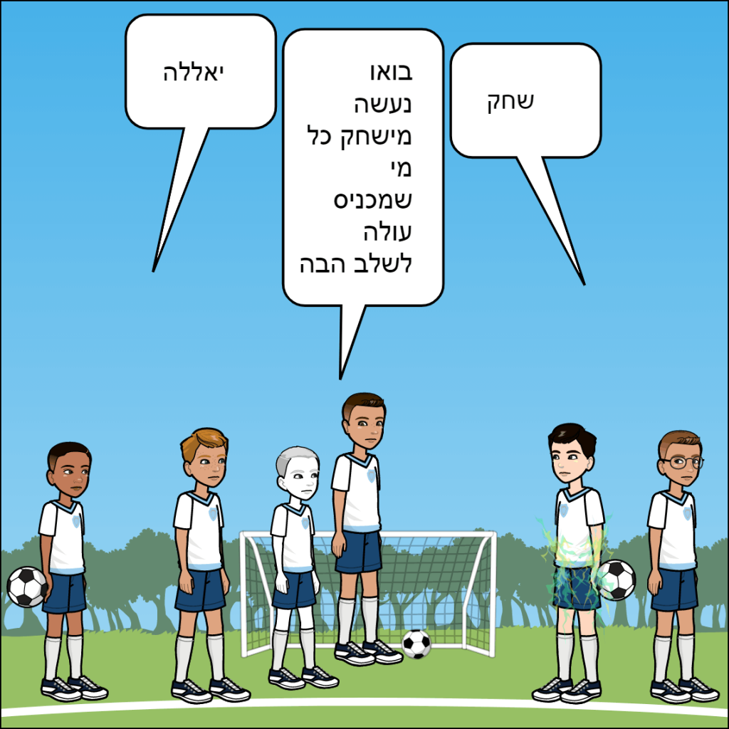 החברים הטובים- ליאל חן by anat nakash - Ourboox.com