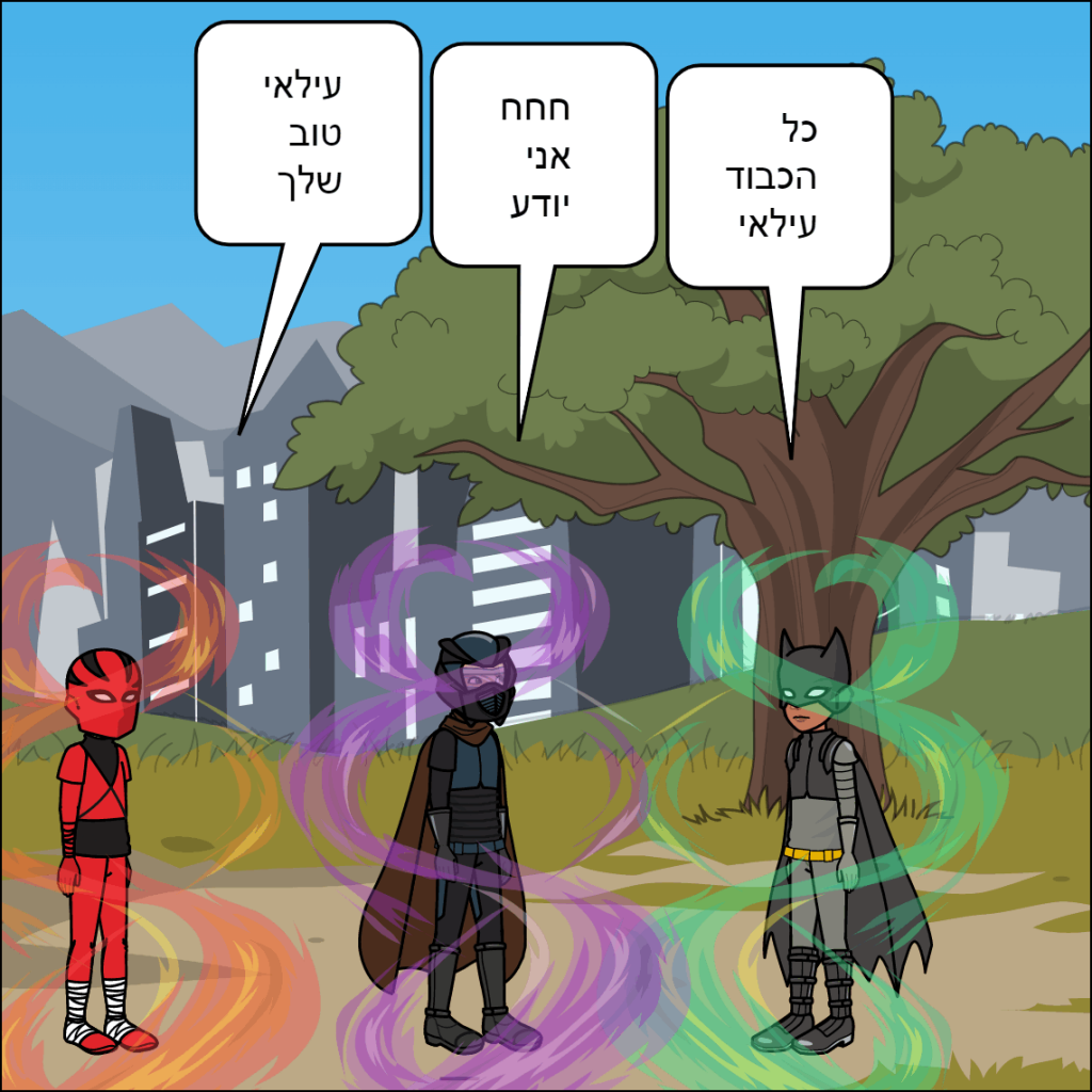 החכם והטיפש- נהוראי לוי by anat nakash - Ourboox.com