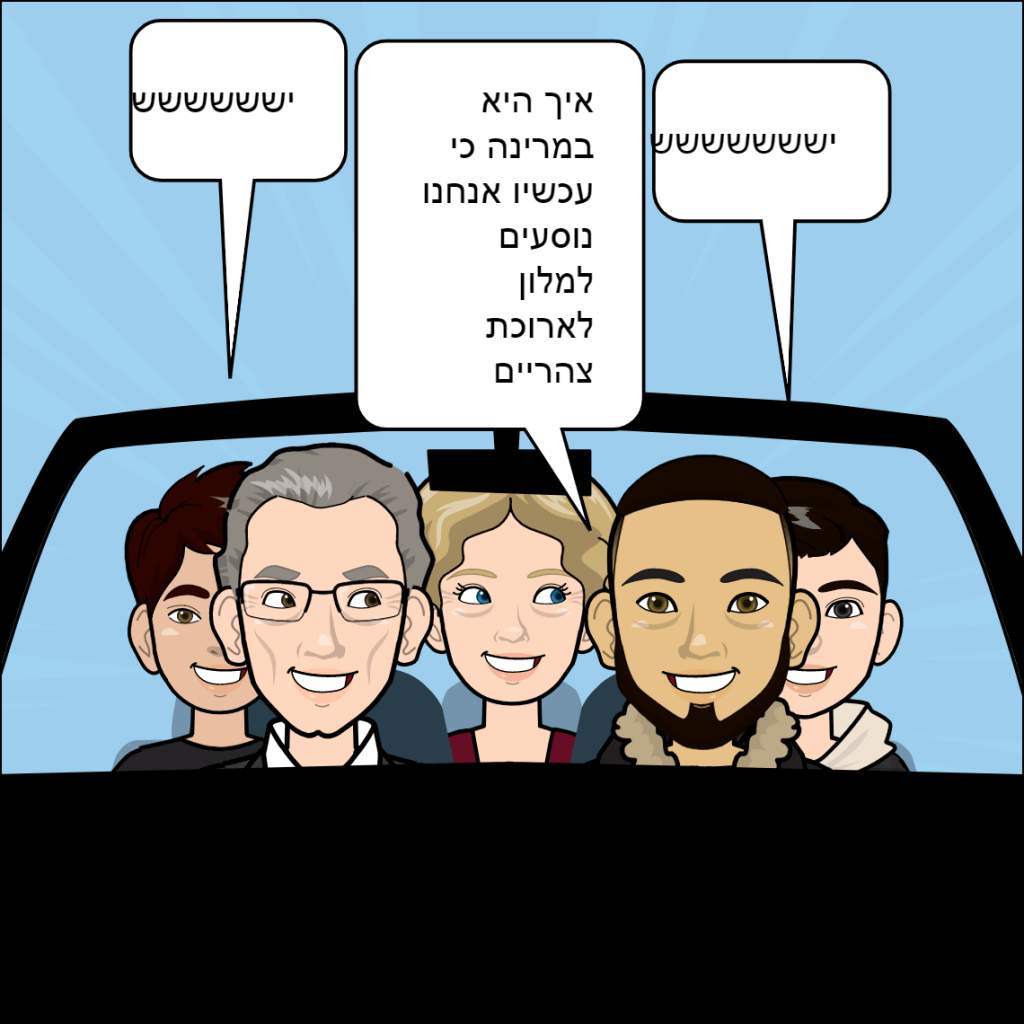 אשקלון- הראל נסים by anat nakash - Ourboox.com