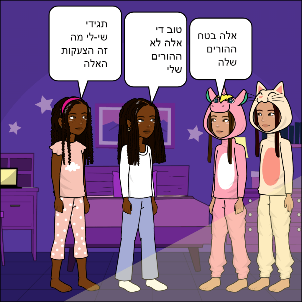 חברים הם משפחה- שי לי בייקדאי by anat nakash - Ourboox.com