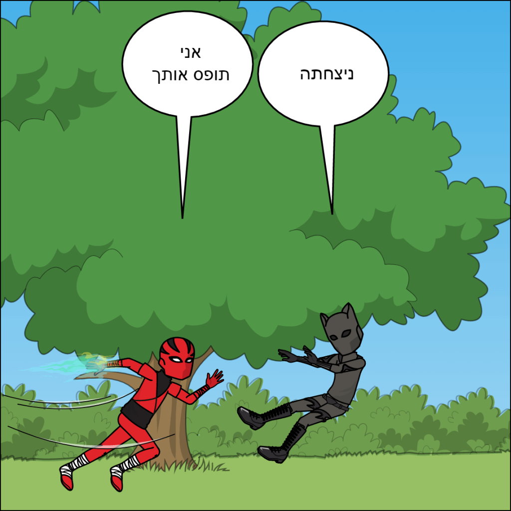 דרגון בול- עילאי דוידוב by anat nakash - Ourboox.com