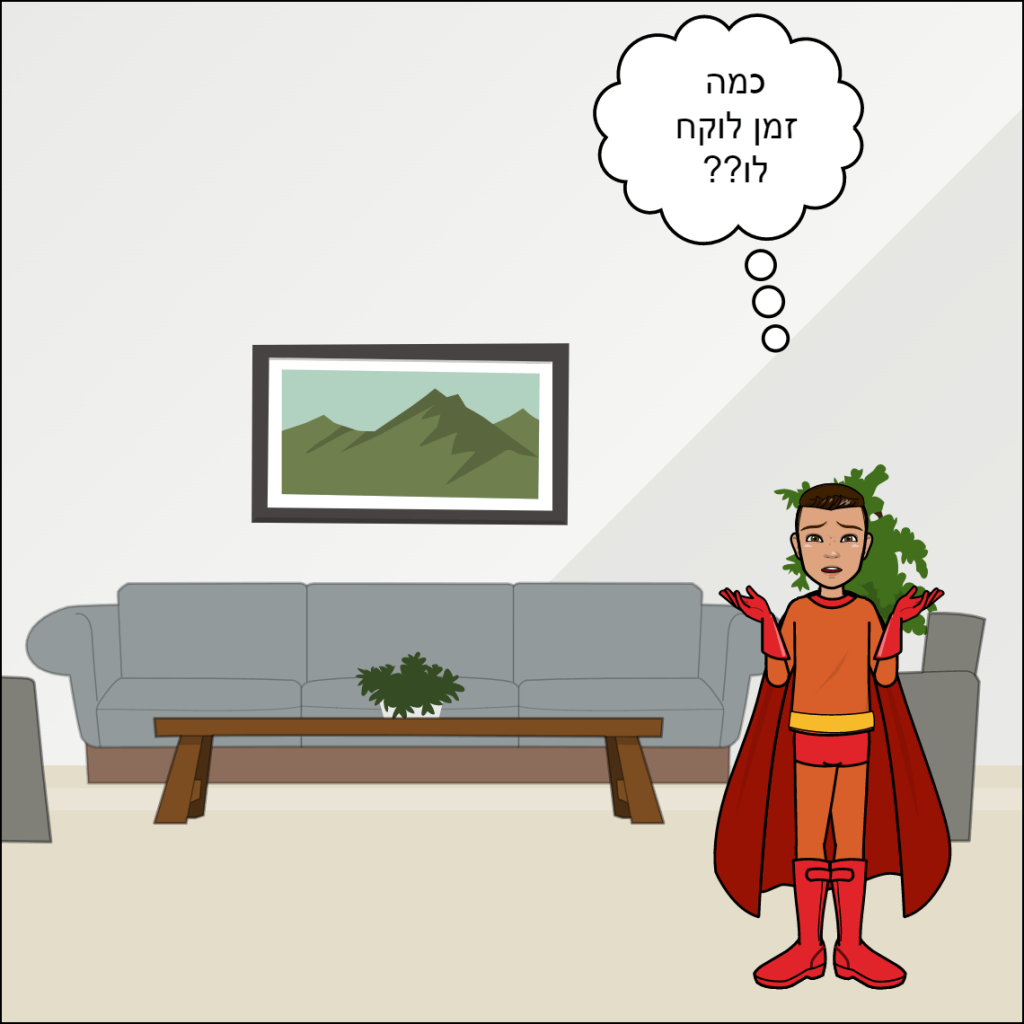 הטיסה לחלל- ליאם זמיר by anat nakash - Ourboox.com