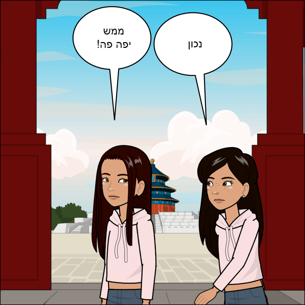 הטיול לפריז שרי כהן by anat nakash - Ourboox.com