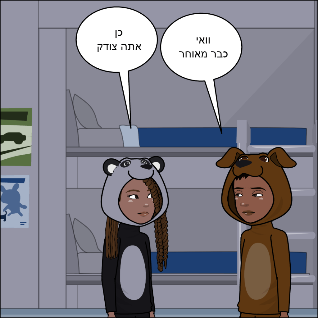 מסיבת פיג’מות – נוייה אגרונוב by anat nakash - Ourboox.com