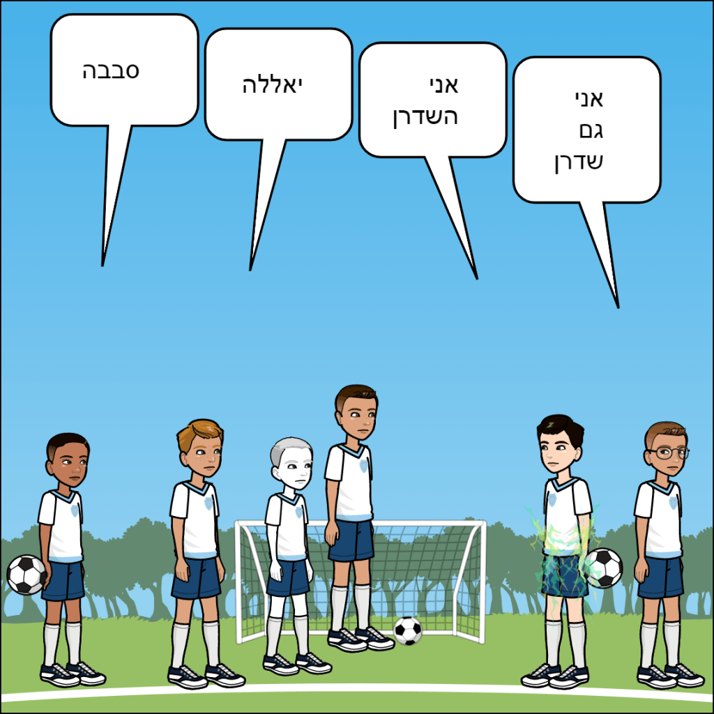 החברים הטובים- ליאל חן by anat nakash - Ourboox.com