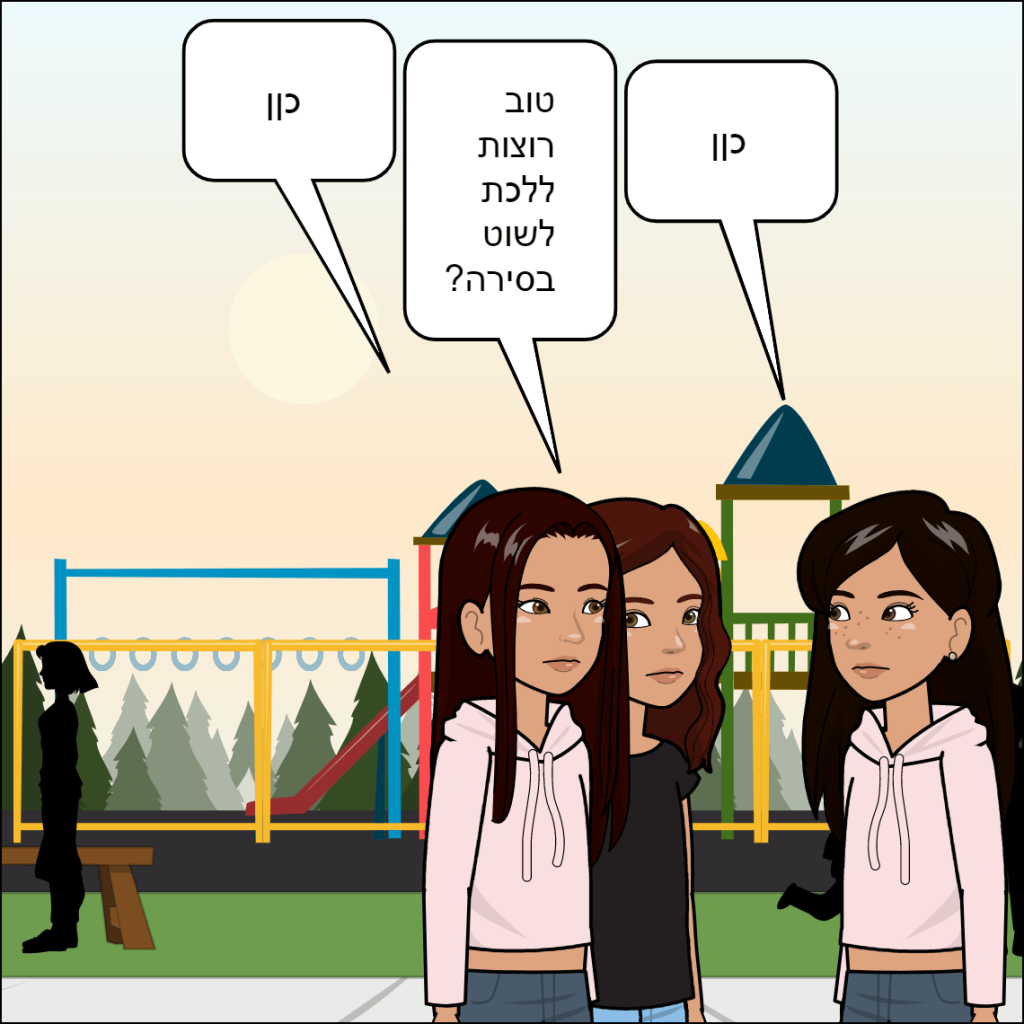 נסיעה לאיטליה- ליאל שלמייב by anat nakash - Ourboox.com