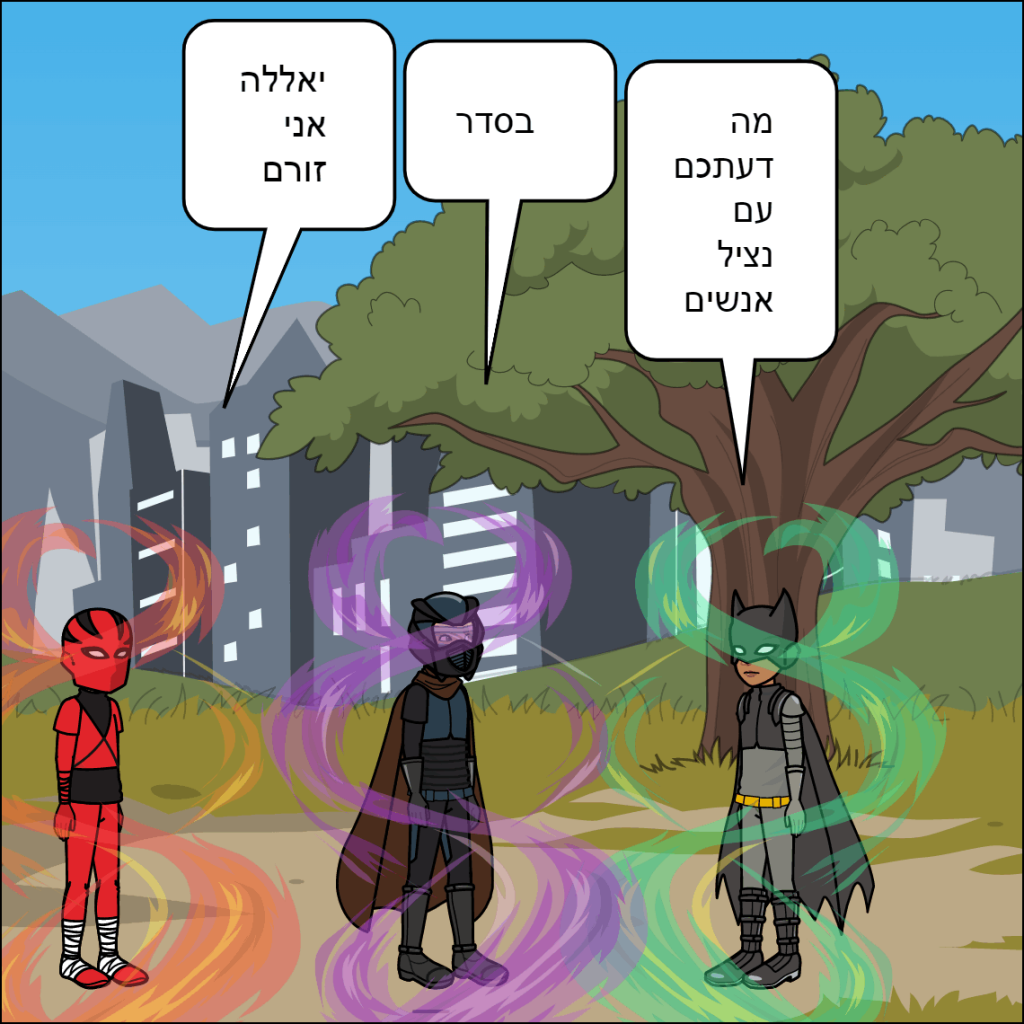 החכם והטיפש- נהוראי לוי by anat nakash - Ourboox.com