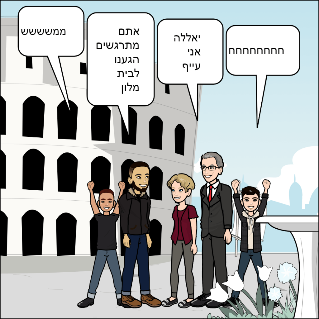 אשקלון- הראל נסים by anat nakash - Ourboox.com