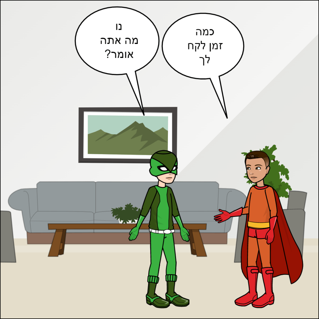 הטיסה לחלל- ליאם זמיר by anat nakash - Ourboox.com