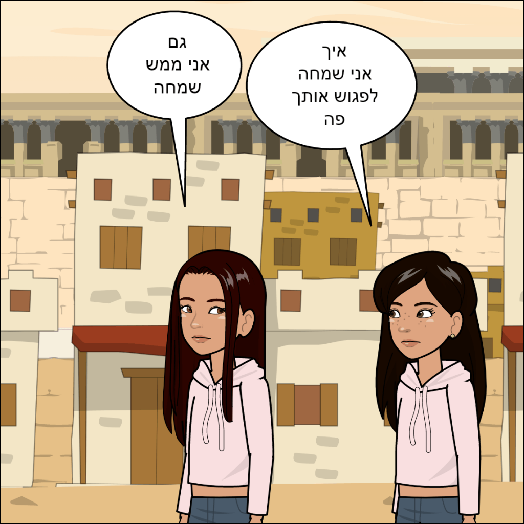 הטיול לפריז שרי כהן by anat nakash - Ourboox.com