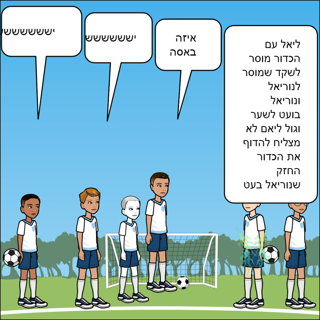 החברים הטובים- ליאל חן by anat nakash - Ourboox.com