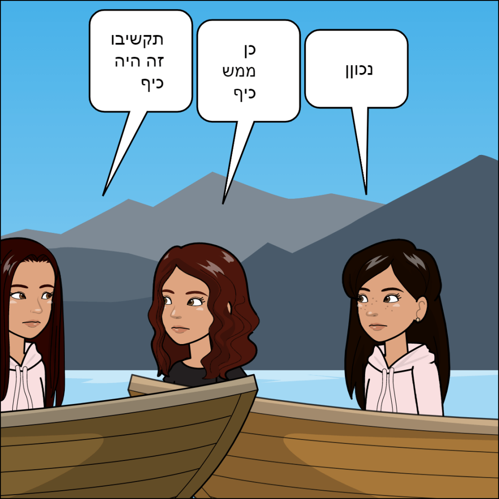 נסיעה לאיטליה- ליאל שלמייב by anat nakash - Ourboox.com