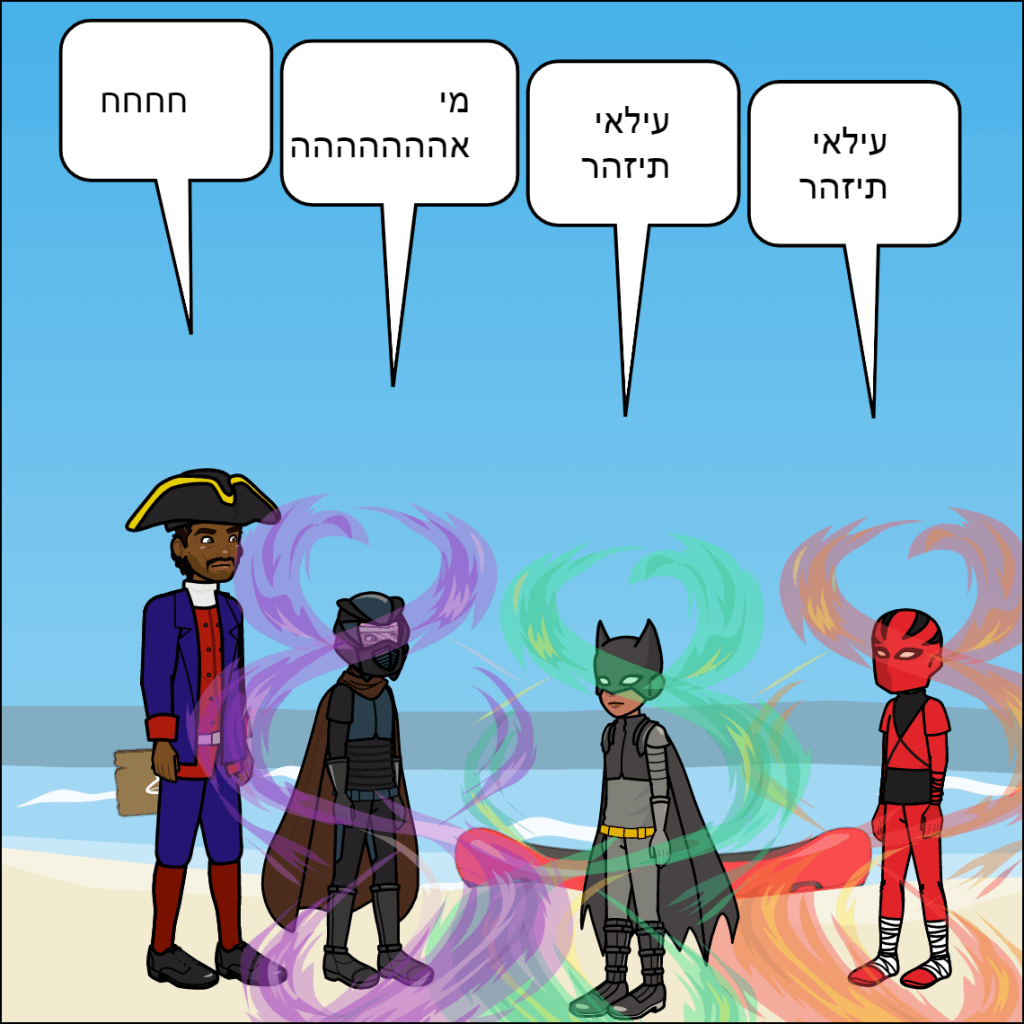 החכם והטיפש- נהוראי לוי by anat nakash - Ourboox.com