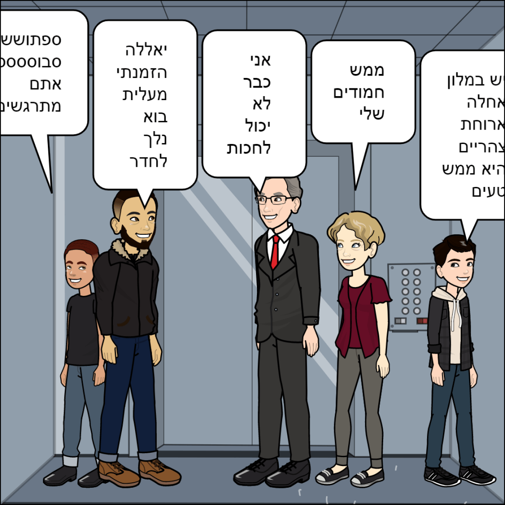 אשקלון- הראל נסים by anat nakash - Ourboox.com