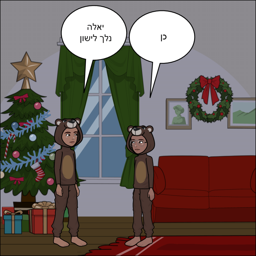 דרגון בול- עילאי דוידוב by anat nakash - Ourboox.com