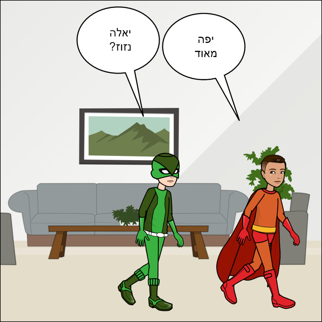 הטיסה לחלל- ליאם זמיר by anat nakash - Ourboox.com