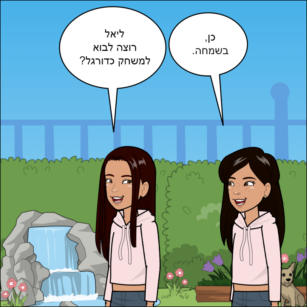 הטיול לפריז שרי כהן by anat nakash - Ourboox.com