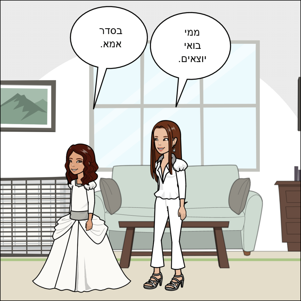 החתונה – לי יה חכם by anat nakash - Ourboox.com