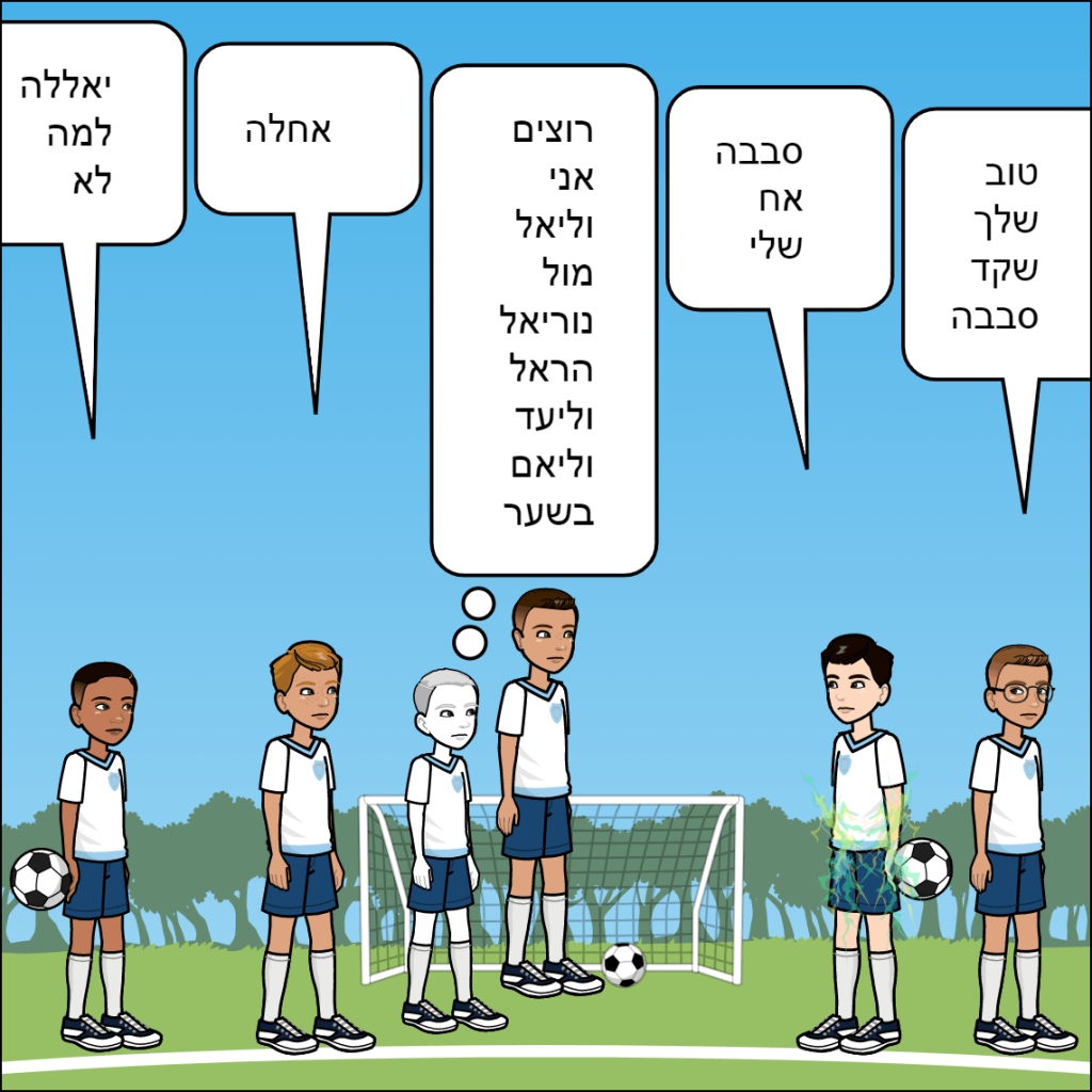 החברים הטובים- ליאל חן by anat nakash - Ourboox.com