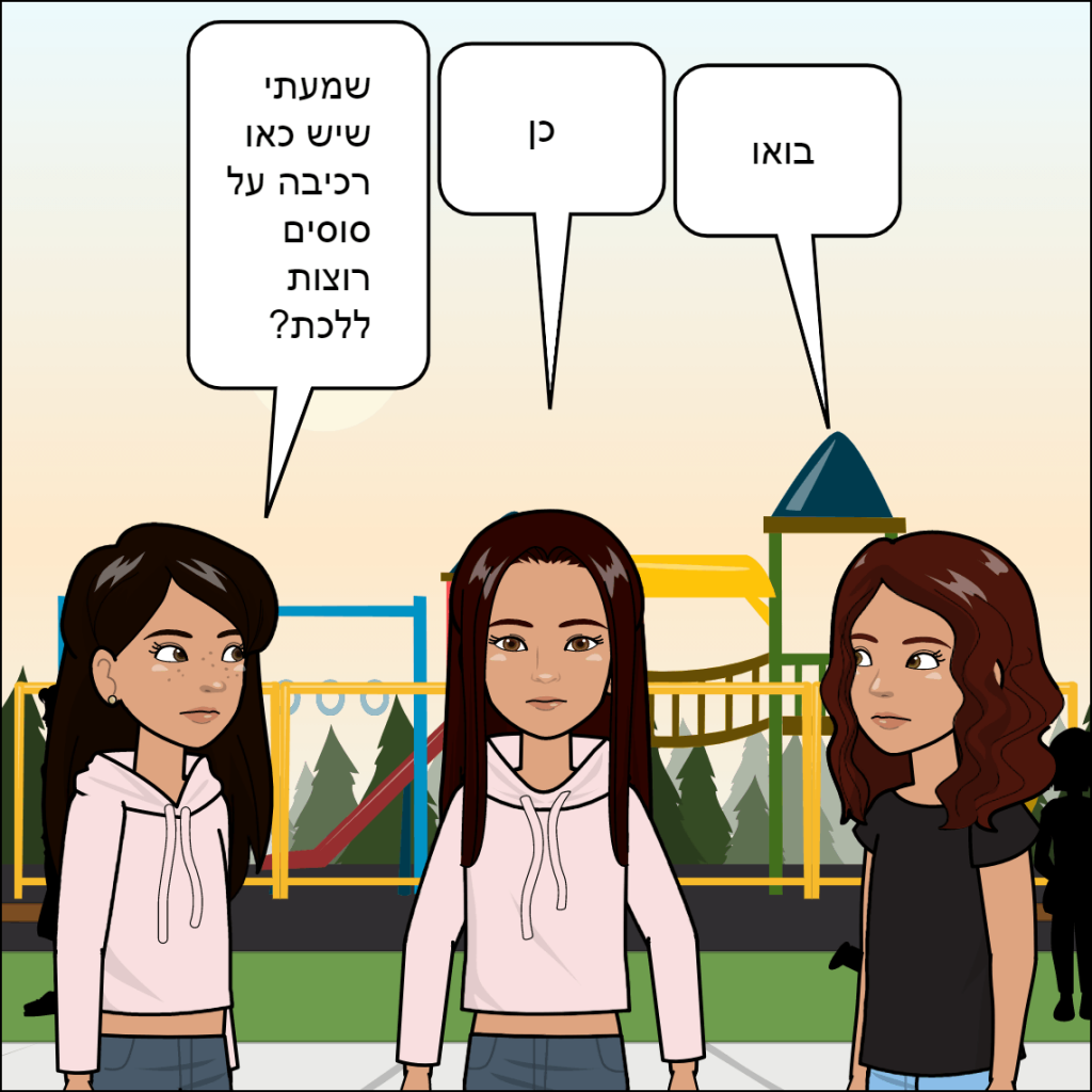 נסיעה לאיטליה- ליאל שלמייב by anat nakash - Ourboox.com