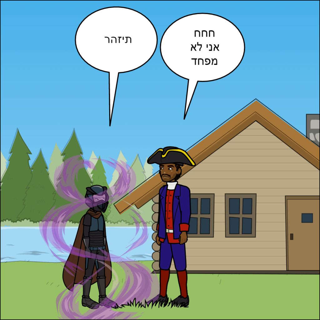 החכם והטיפש- נהוראי לוי by anat nakash - Ourboox.com