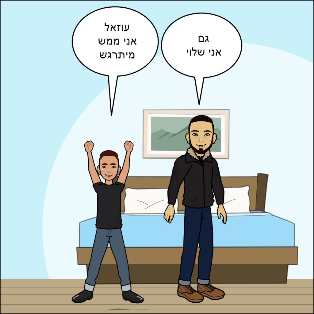 אשקלון- הראל נסים by anat nakash - Ourboox.com